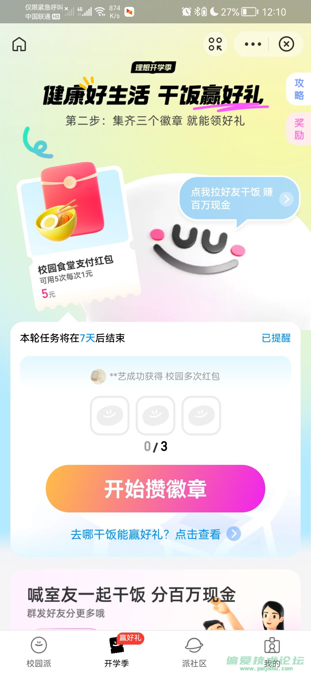 Screenshot_20220918_121009_com.eg.android.AlipayG.jpg