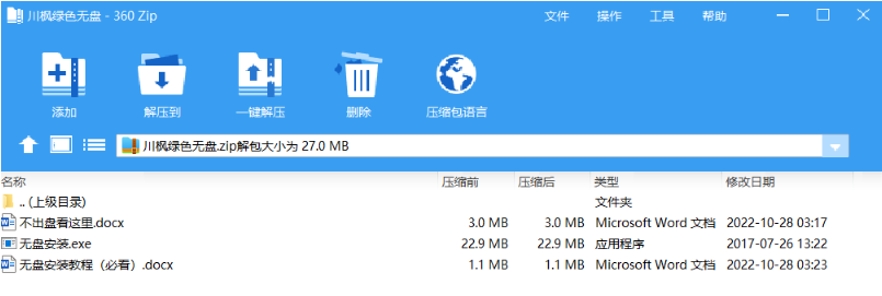 QQ截图20221105085921.png