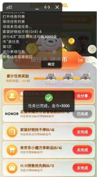 QQ拼音截图未命名.png