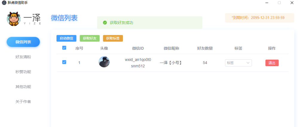 QQ截图20221109113829.png