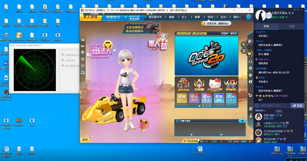 QQ拼音截图未命名.png