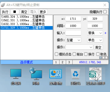 QQ拼音截图未命名.png