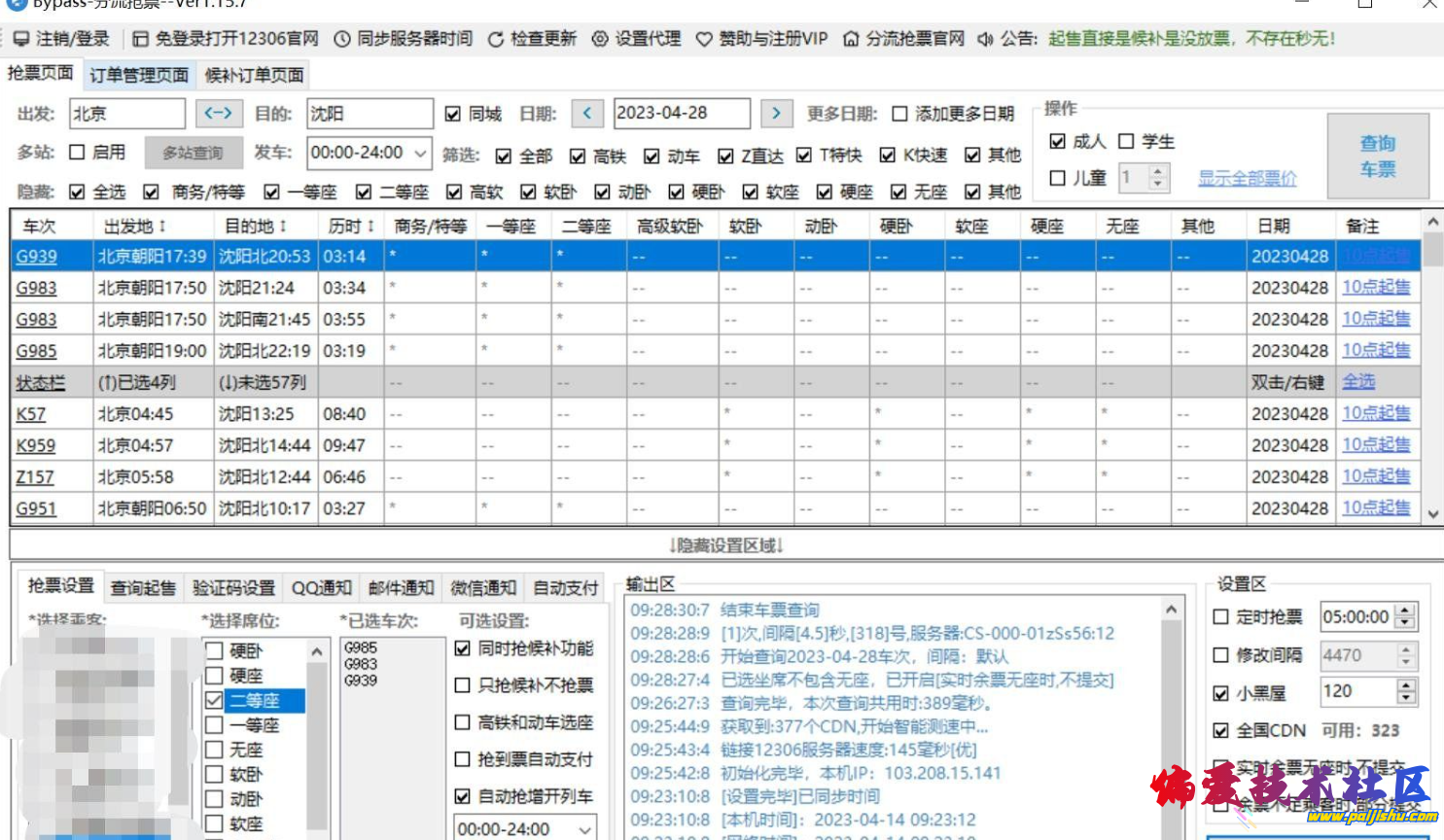 QQ截图20230414100221.png