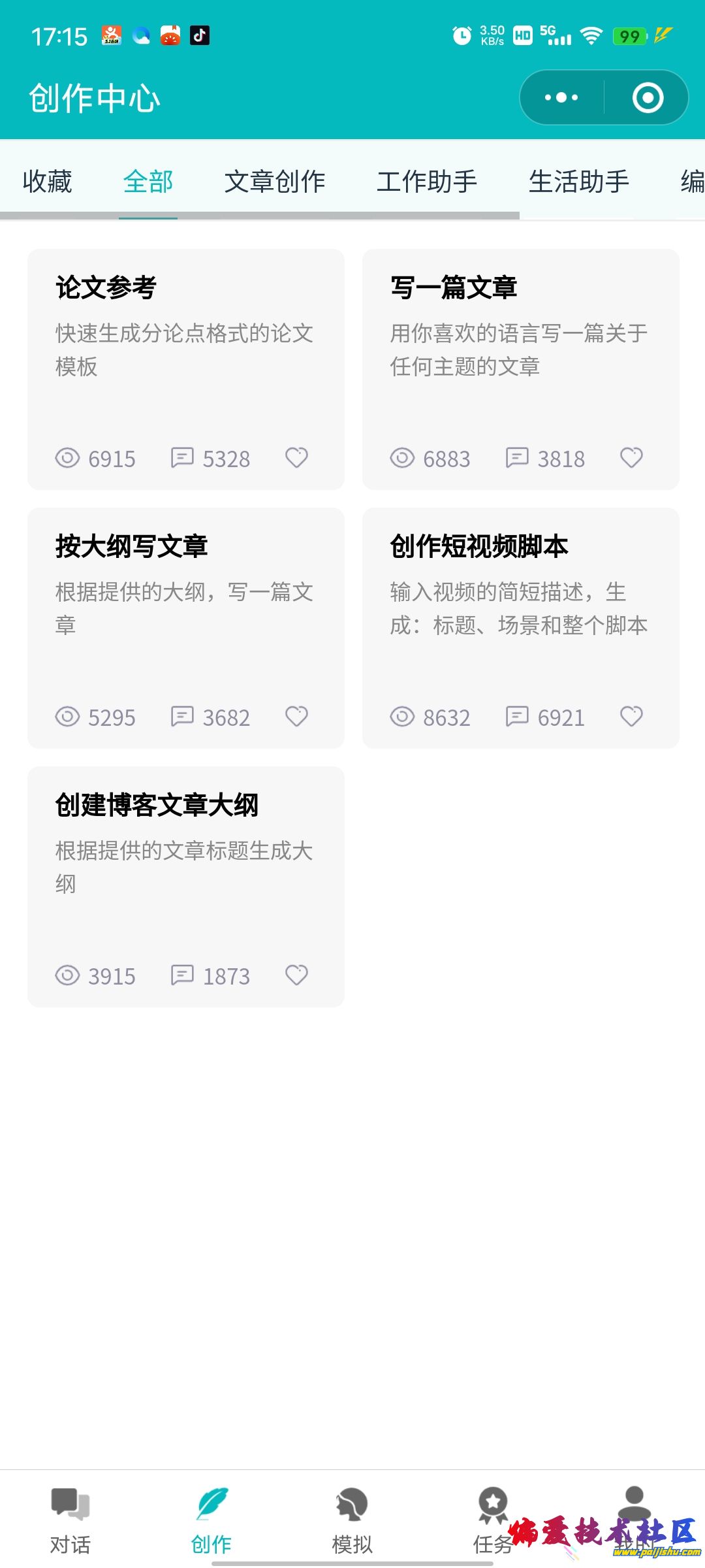 Screenshot_20230520_171556.jpg