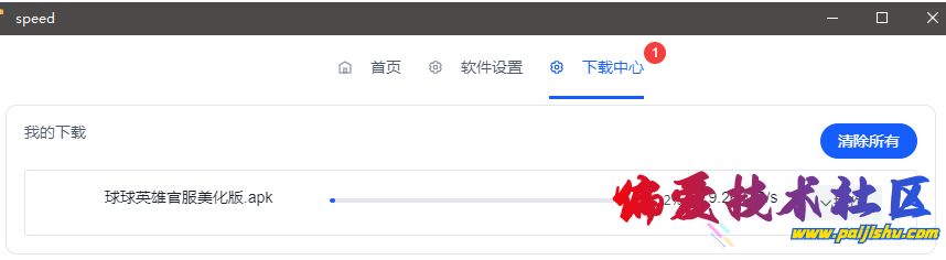 QQ截图20230704143855.png