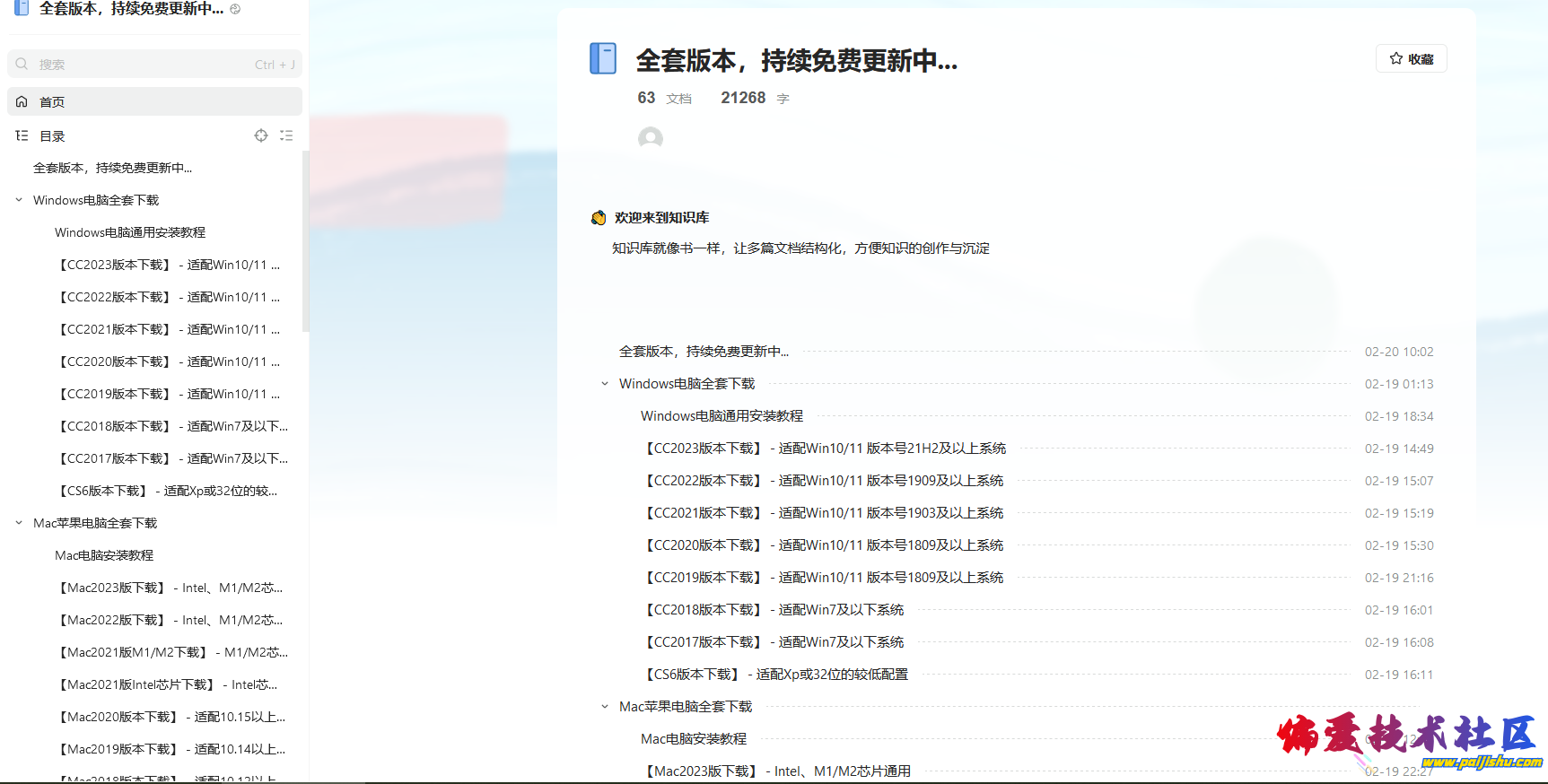 微信截图_20230825201148.png