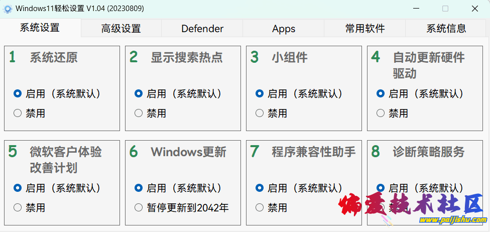 微信截图_20230825201412.png