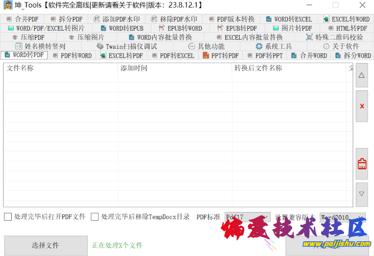 QQ截图20230901133912.png