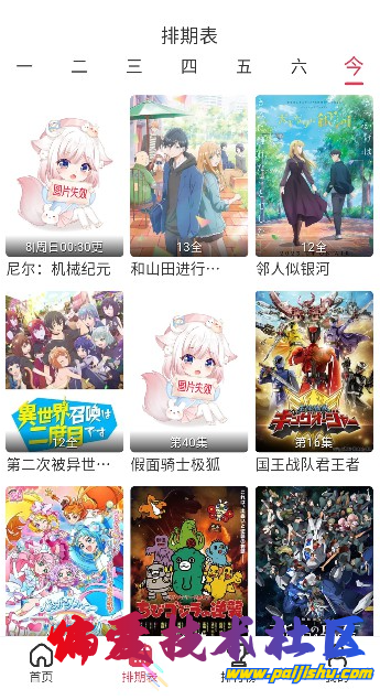 QQ截图20230919105325.png