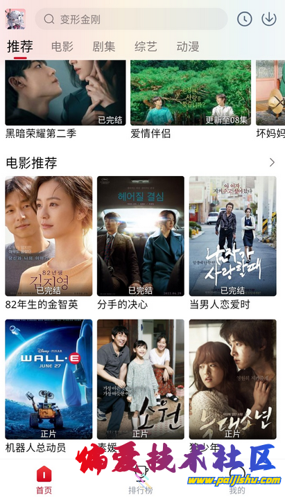 QQ拼音截图未命名.png