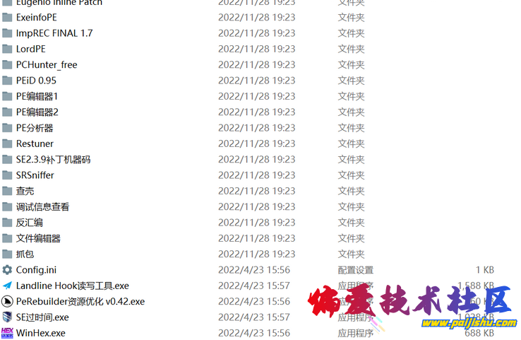 QQ拼音截图未命名11.png