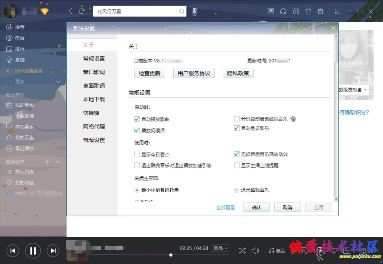 软件版本