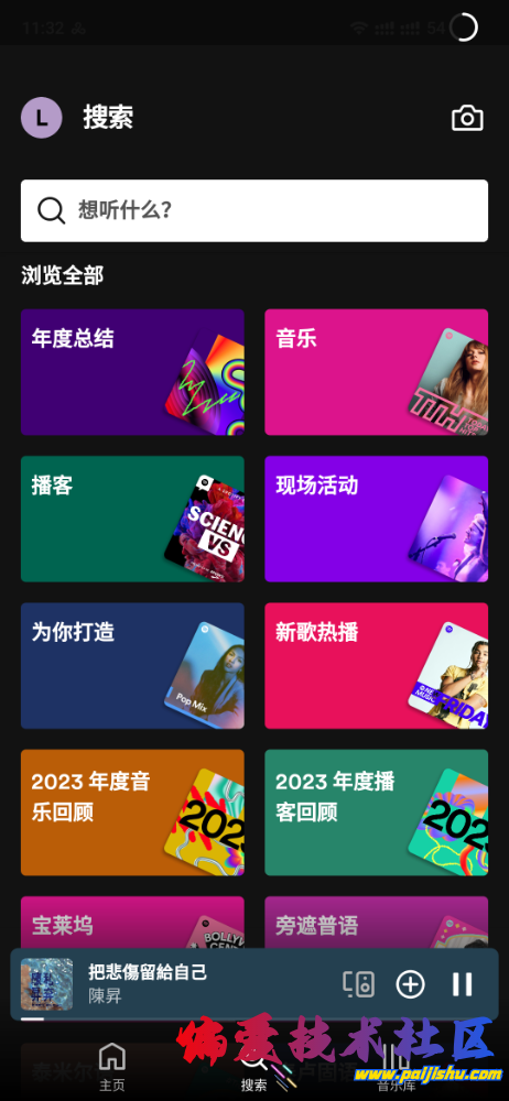 forum (4).png