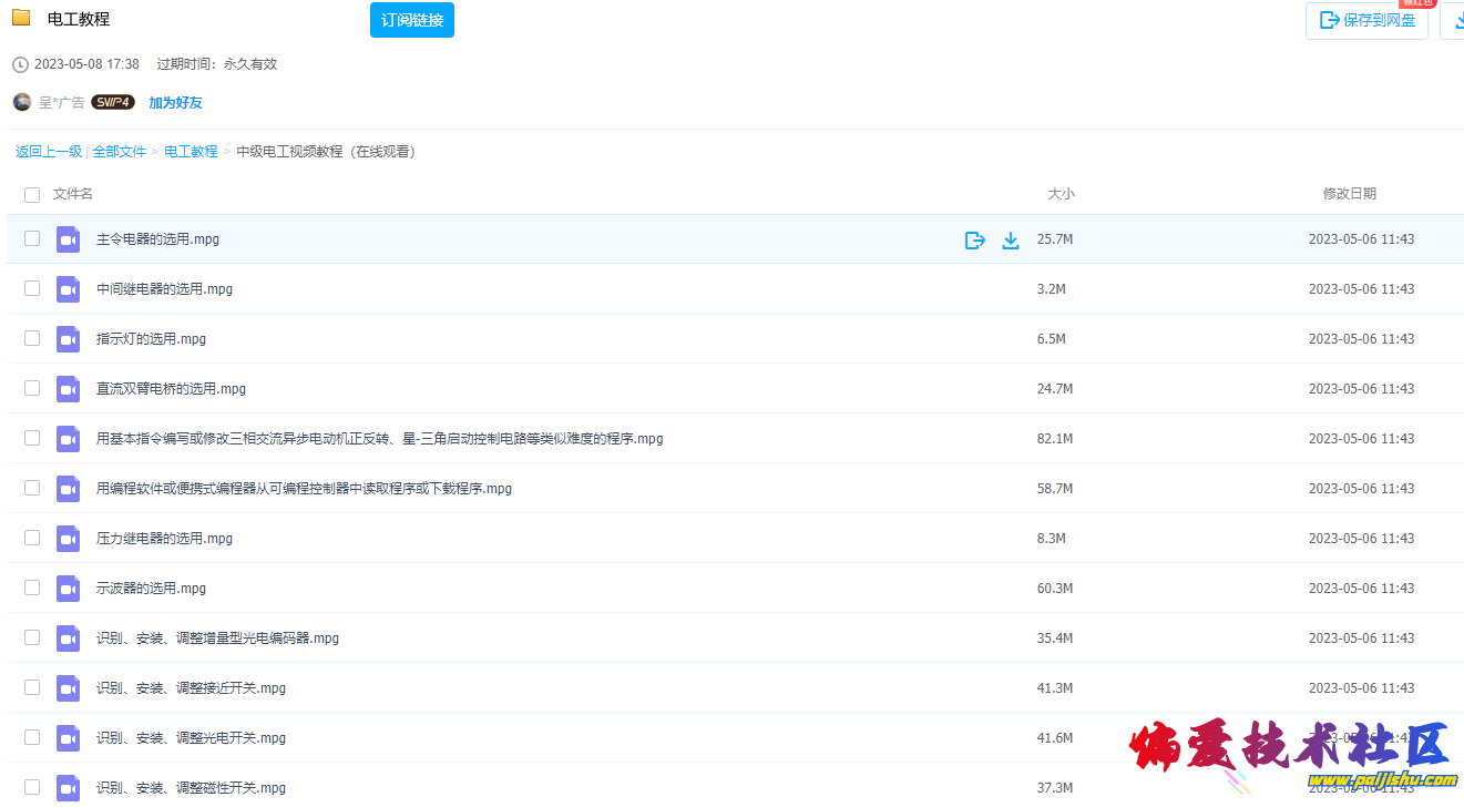 微信截图_20240124231138.png