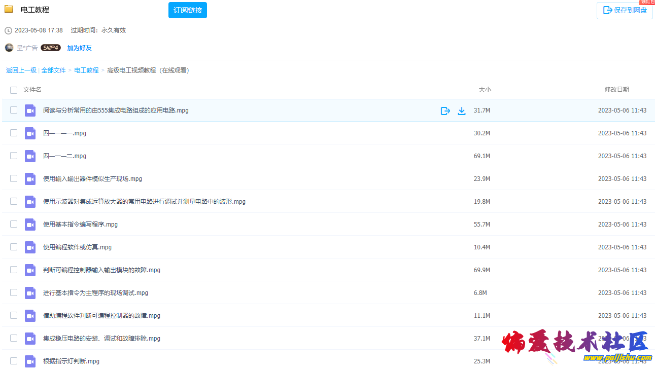 微信截图_20240124231149.png