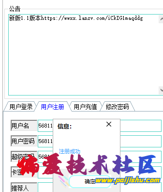 QQ截图20240130145234.png
