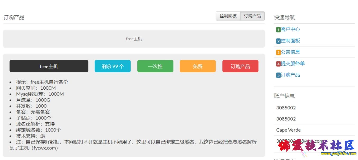 微信截图_20240303184717.png