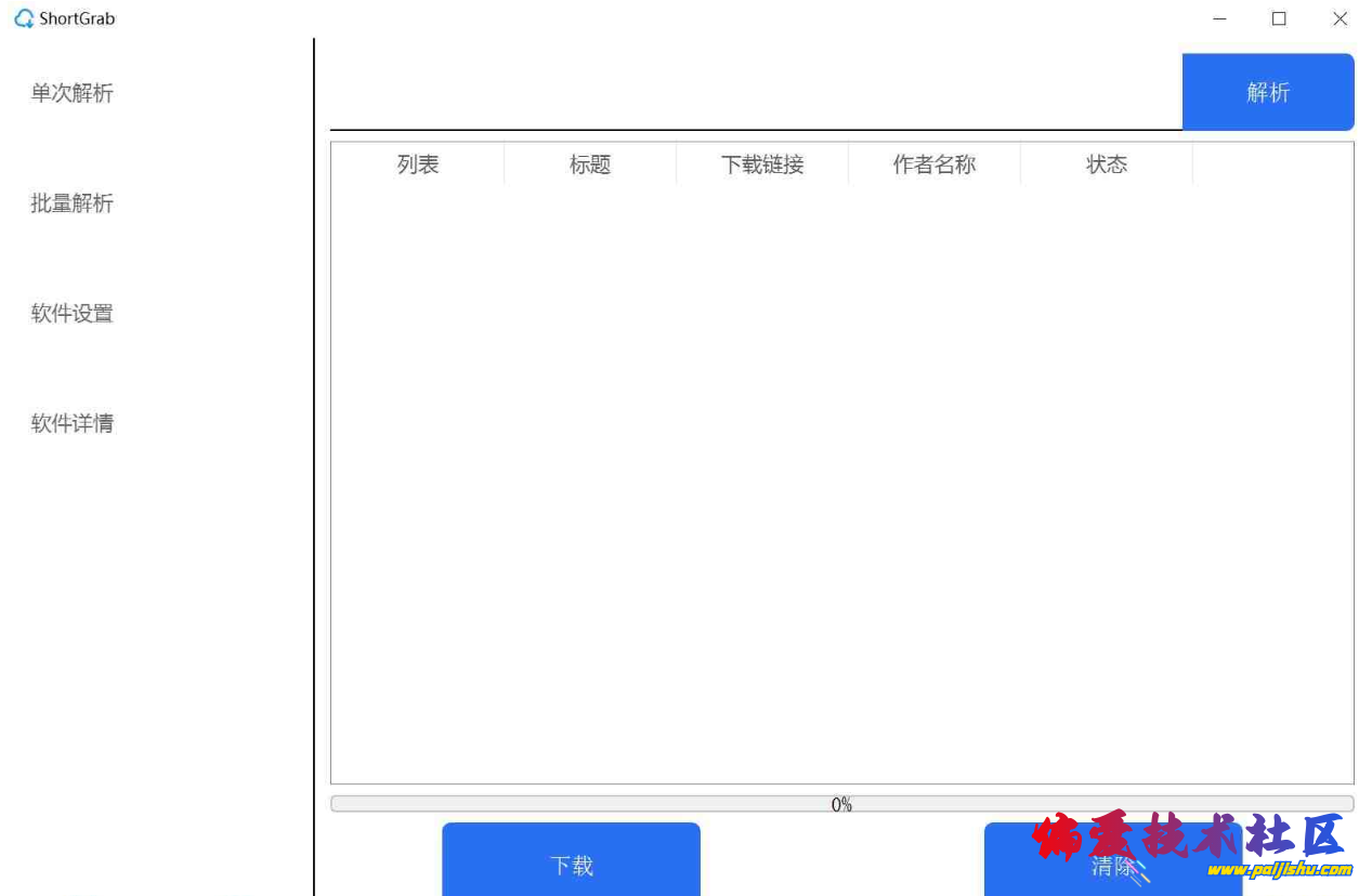 QQ截图20240307102158.png