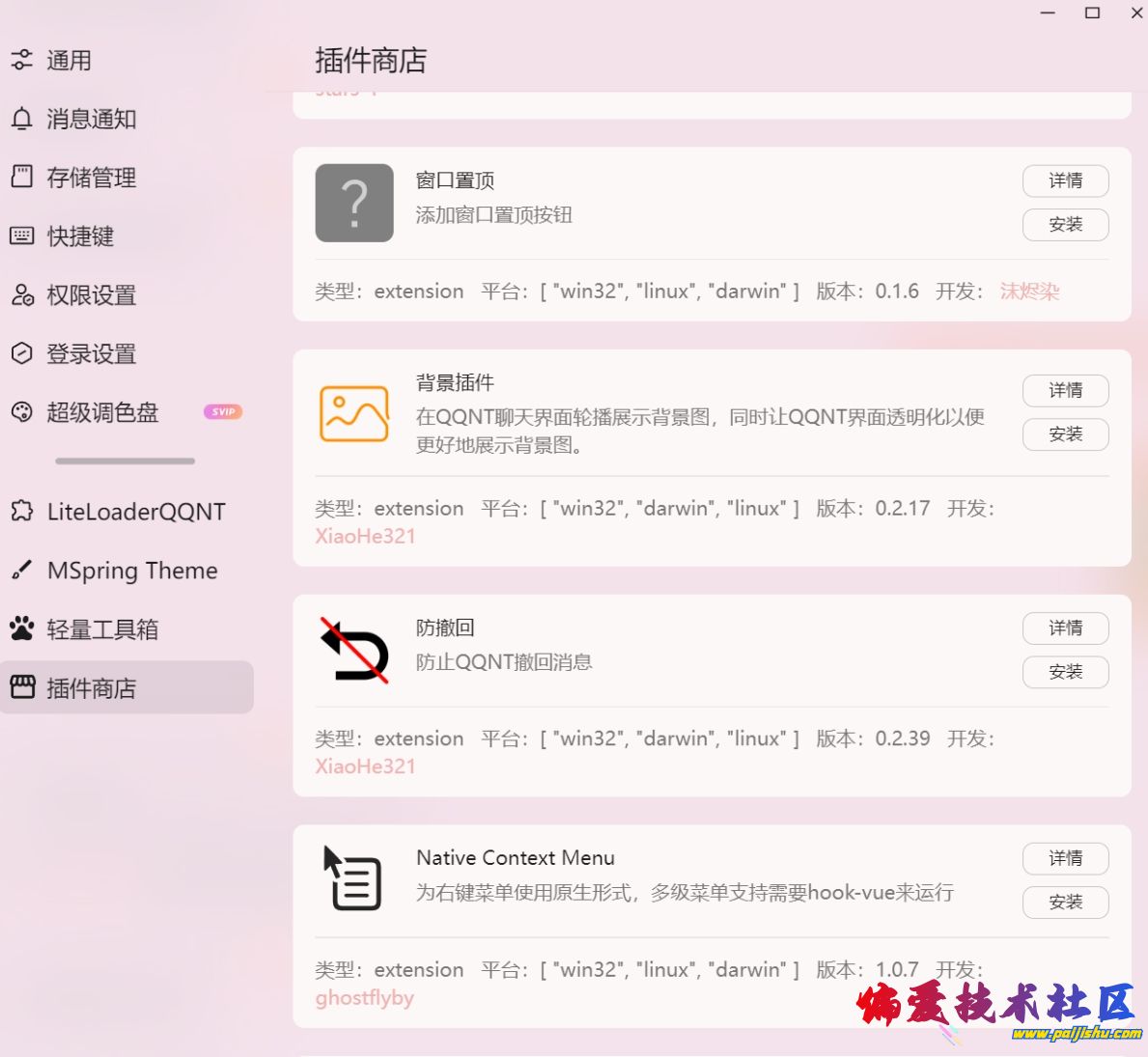 微信截图_20240316225720.png