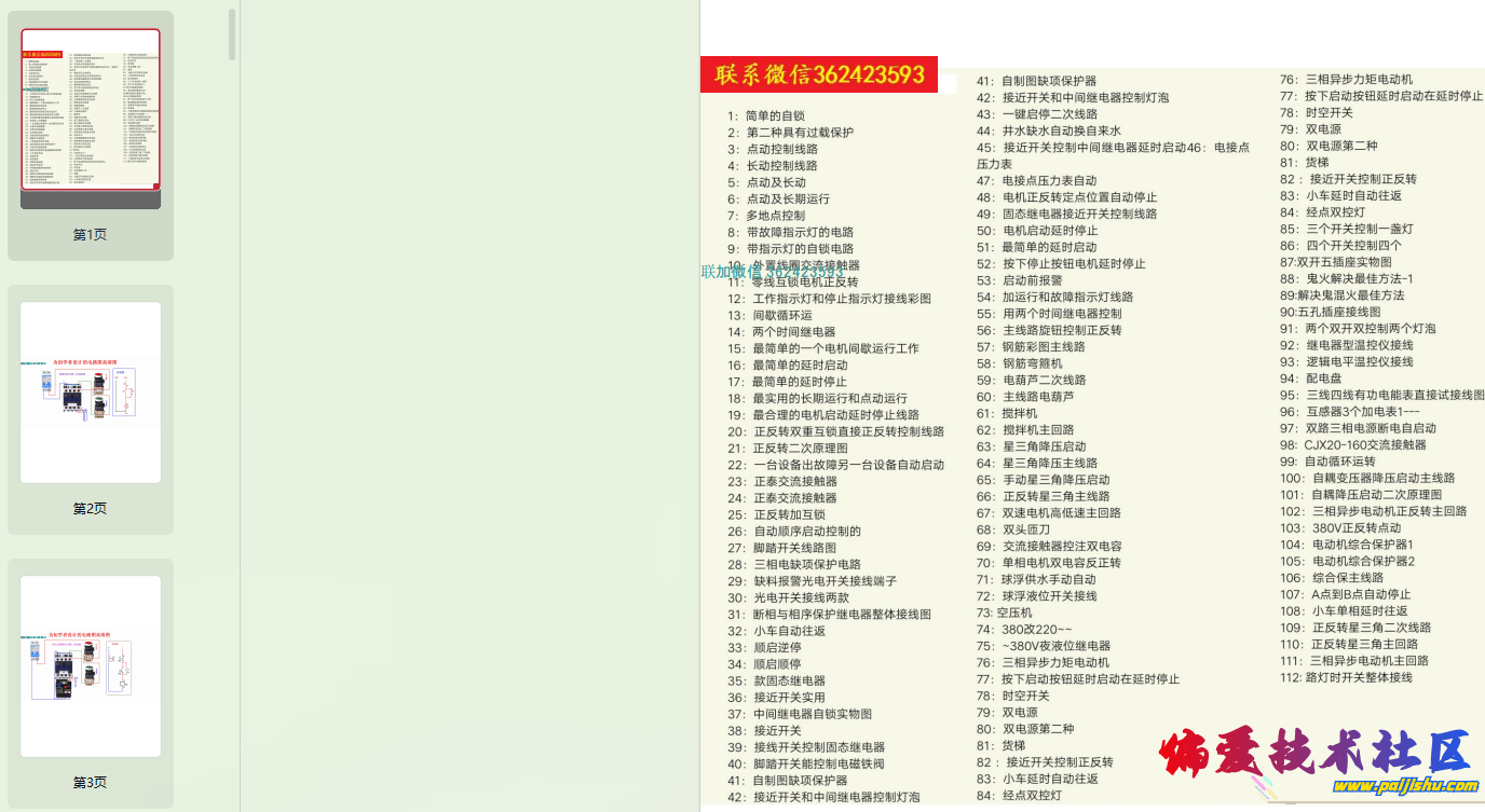 微信截图_20240318210341.png