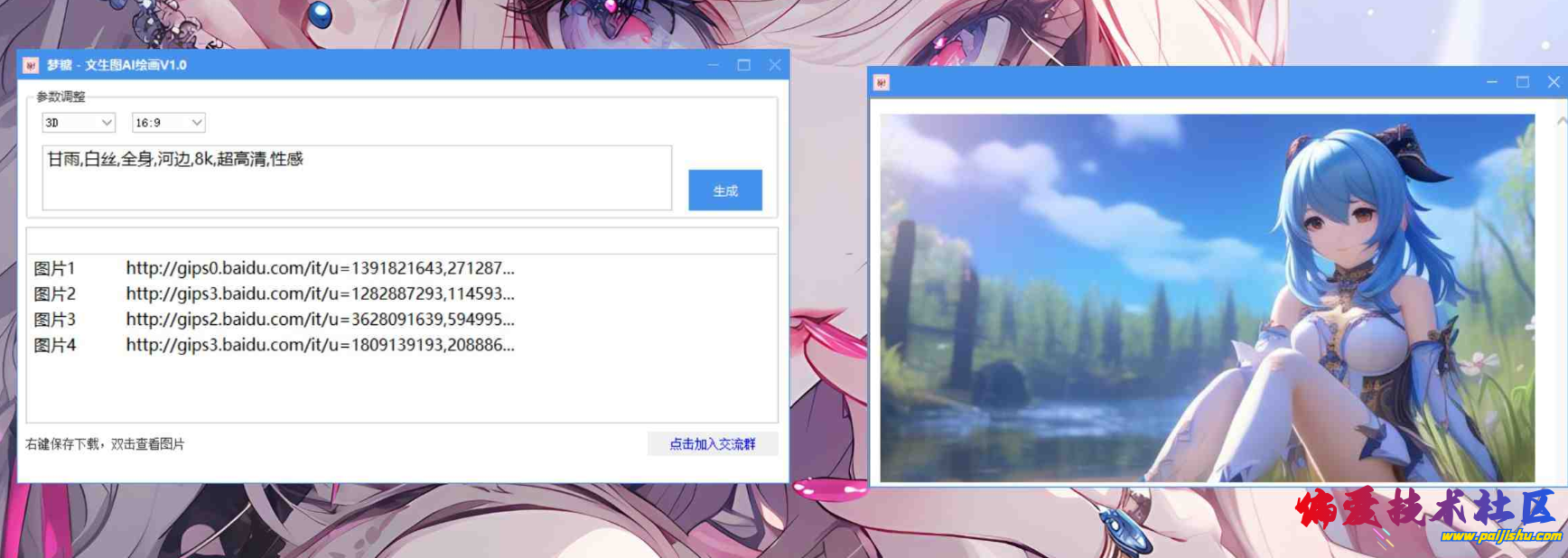 QQ截图20240330105014.png