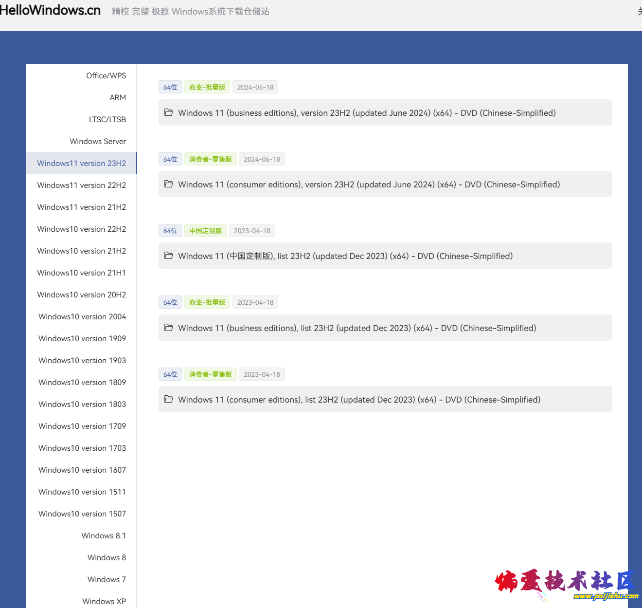 PixPin_2024-07-26_11-02-49.png
