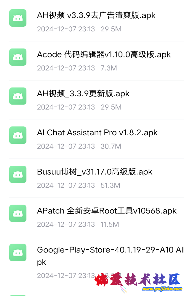 Screenshot_2024_1207_231714.png
