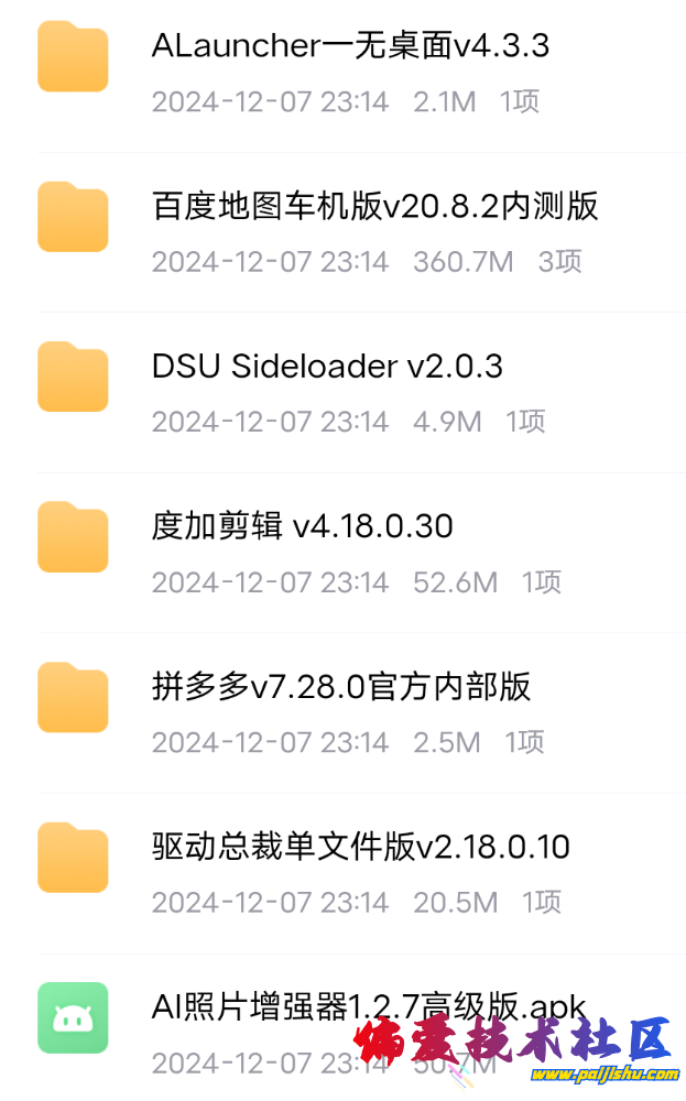 Screenshot_2024_1207_231732.png