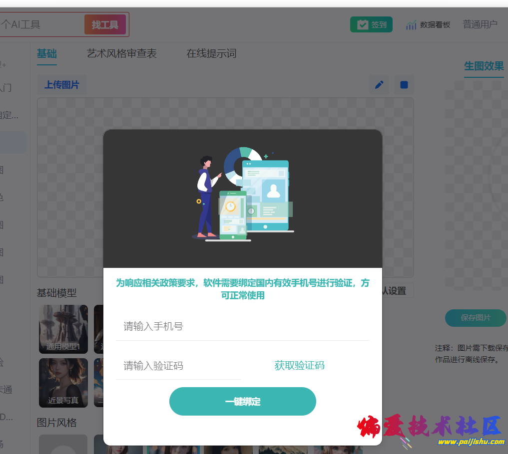 360截图20241223121834.png