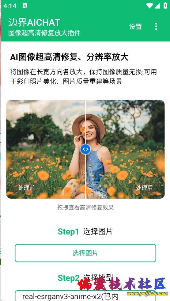 微信截图_20250221161435.png