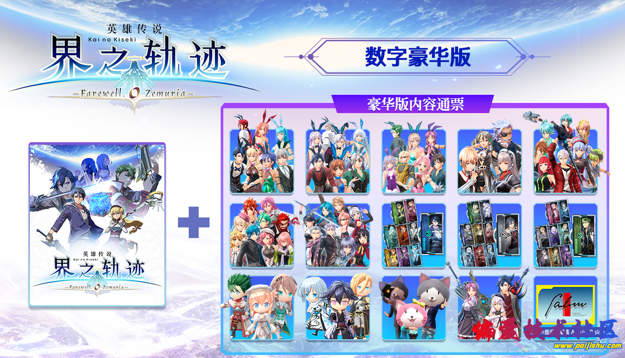 Kai_DLX_header_schinese.png