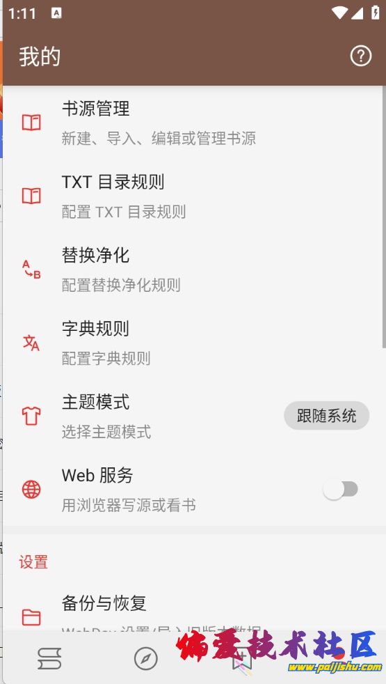 微信截图_20250330011157.png