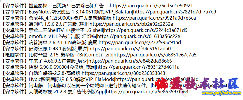 QQ截图20250618205938.png