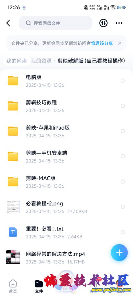 Screenshot_20250728_122609.jpg