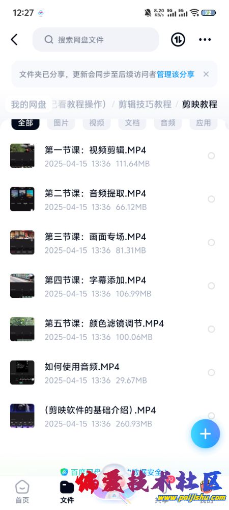 Screenshot_20250728_122709.jpg