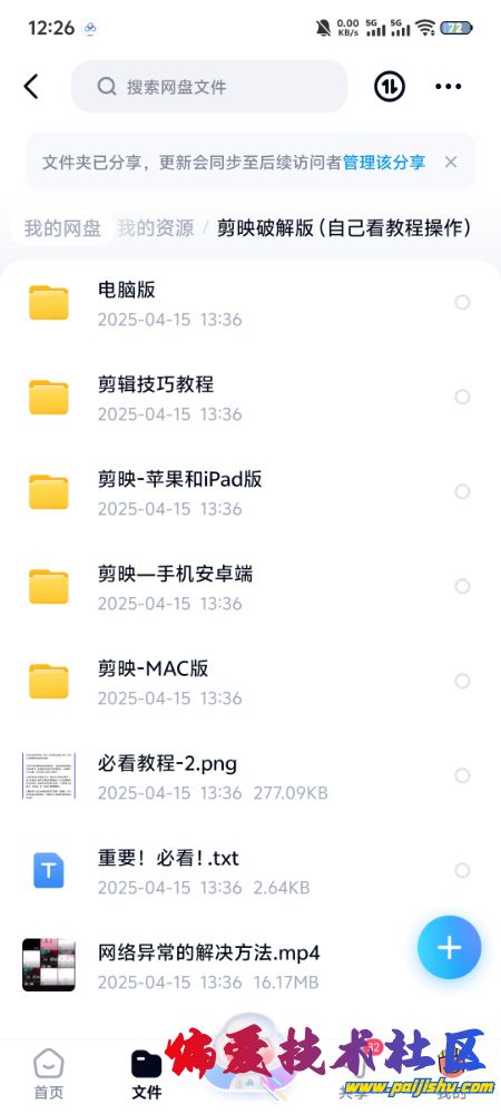 Screenshot_20250728_122609.jpg