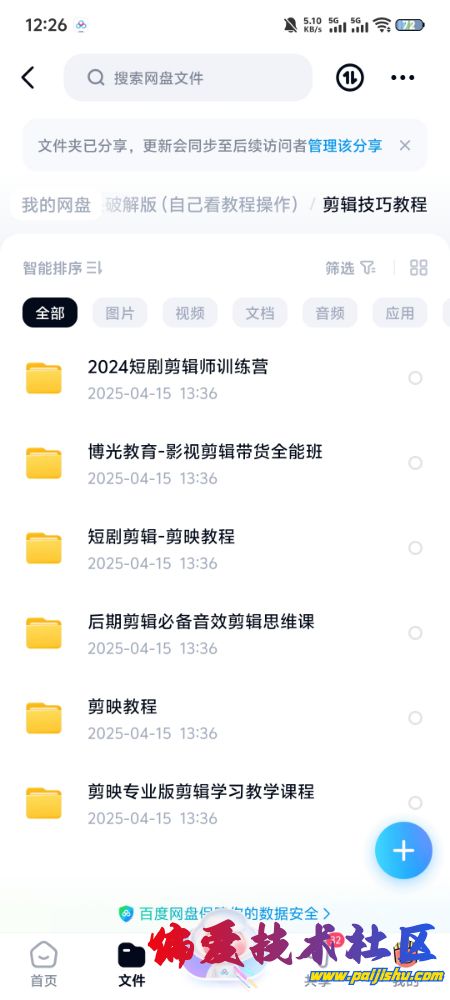 Screenshot_20250728_122636.jpg