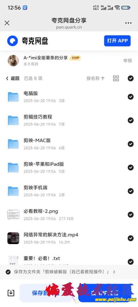 Screenshot_20250728_125652.jpg