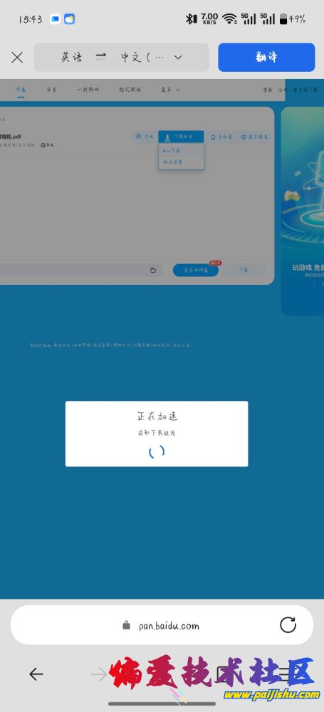 Screenshot_2025-09-09-15-43-24-81_df198e732186825c8df26e3c5a10d7cd.jpg