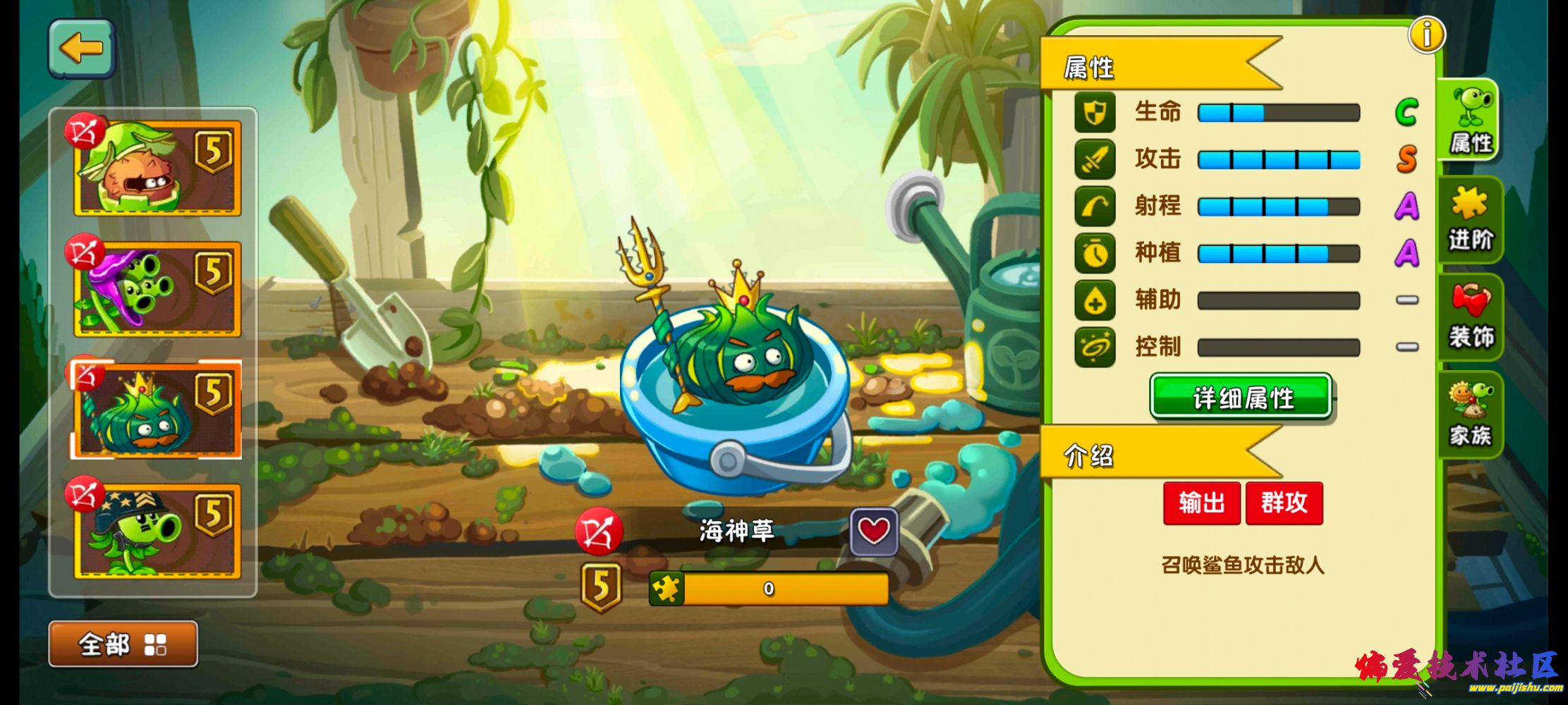 Screenshot_20250831_003302_com.popcap.pvz2cthdbbg (1).jpg