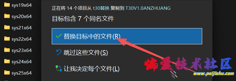 替换.png