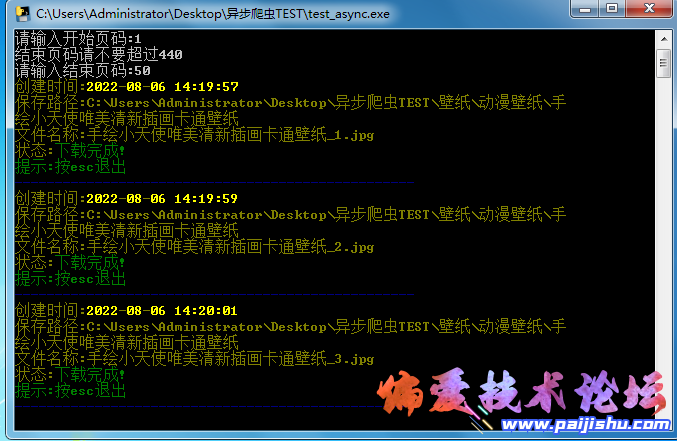 异步.png